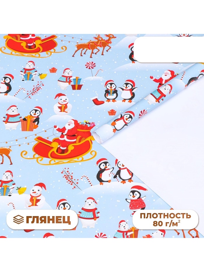Бумага упаковочная новогодняя глянцевая «Рождество на Северном полюсе», 70×100 см, 1 лист - Фото 1