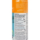 Ополаскиватель "АкваРоса+", минеральный, изотонический раствор 0.9%, 300 мл - Фото 8