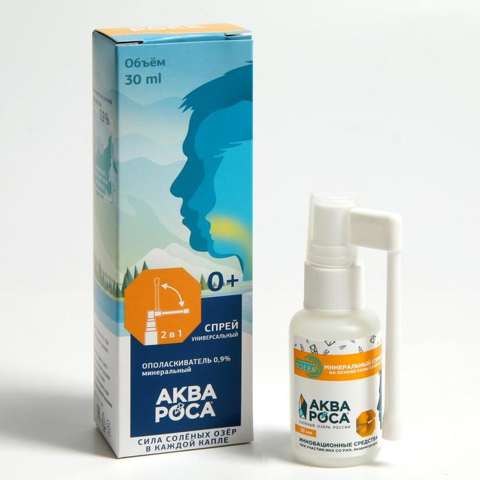 Спрей "АкваРоса+", для полости горла и носа с универсальной насадкой, минеральный, изотонический раствор 0.9%, 30 мл - Фото 1