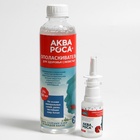 Набор «АкваРоса+», спрей назальный 30 мл + ополаскиватель минеральный 300 мл, дополнительная насадка - Фото 11