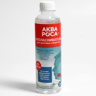 Набор «АкваРоса+», спрей назальный 30 мл + ополаскиватель минеральный 300 мл, дополнительная насадка - Фото 12