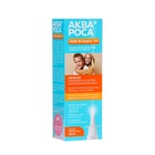 Набор «АкваРоса+», спрей назальный 30 мл + ополаскиватель минеральный 300 мл, дополнительная насадка - Фото 6