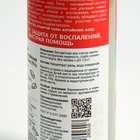 Ополаскиватель "АкваРоса+", минеральный, гипертонический раствор 2%, 300 мл - Фото 10