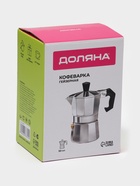 Кофеварка гейзерная Доляна Alum, на 1 чашку, 50 мл 6033391 - фото 16254443