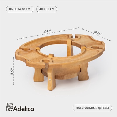 Столик - поднос для кальяна и вина Adelica, 40×30×18 см, дерево берёза