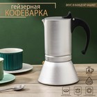 Кофеварка гейзерная Magistro Salem, на 6 чашек, 300 мл, индукция 6033397 - фото 4260719