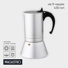 Кофеварка гейзерная Magistro Salem, на 9 чашек, 430 мл, индукция, алюминий, серебристая - Фото 1