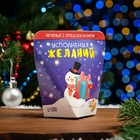 Печенье с предсказанием на новый год «Исполнение желаний», 1 шт. - Фото 2