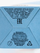 Печенье с предсказанием «Предсказания от деда мороза», 1 шт. - Фото 7