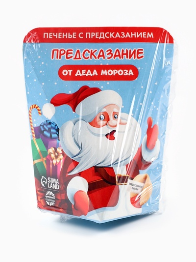 Печенье с предсказанием «Предсказания от деда мороза», 1 шт.