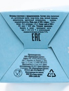 Печенье с предсказанием «Предсказание на год», 1 шт. - фото 117855855 Печенье с предсказанием «Предсказание на год», 1 шт. - фото 117855855