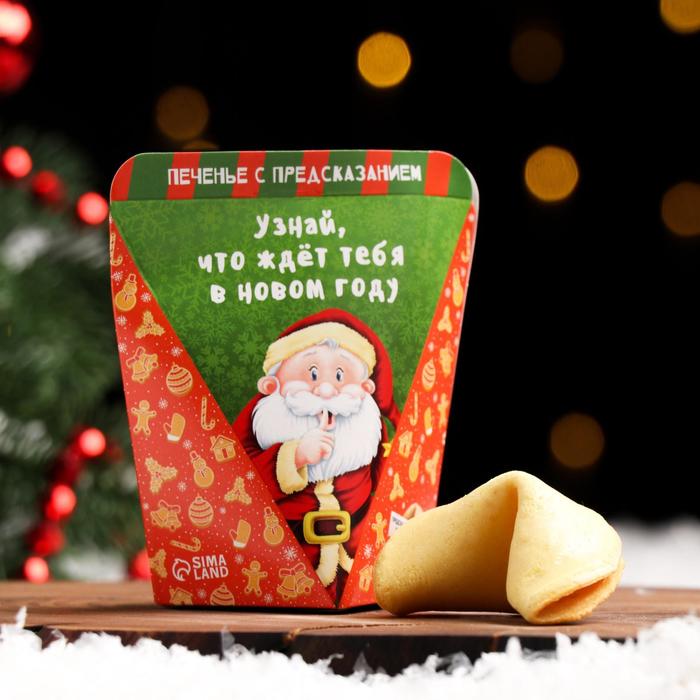 Печенье с предсказанием на новый год «Узнай, что тебя ждет в новом году», 1 шт. - Фото 1