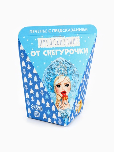 Печенье с предсказанием «Предсказания от снегурочки», 1 шт.
