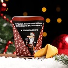 Новогоднее печенье с предсказанием "Для тех, кто плохо себя вел", 1 шт. - Фото 2