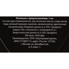 Новогоднее печенье с предсказанием "Для тех, кто плохо себя вел", 1 шт. - Фото 3