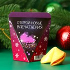 Новогоднее печенье с предсказанием "Новогоднее проклятие", 1 шт - Фото 2