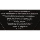 Новогоднее печенье с предсказанием "Новогоднее проклятие", 1 шт - Фото 4