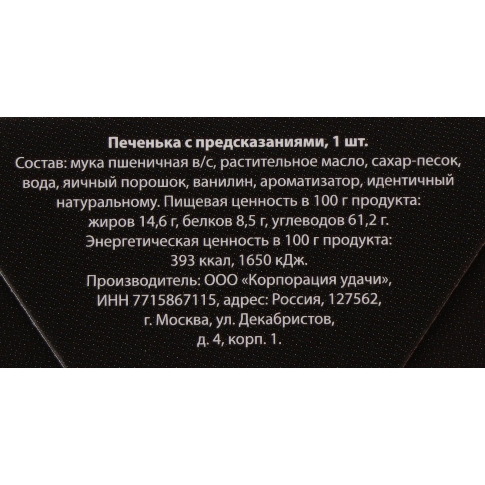Пожелания для печенек