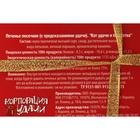 Печенье с предсказанием "Кот удачи", 35 г - Фото 3