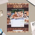 Календарь перекидной на ригеле "Символ года" еженедельник, 24х32 см, 2022 год - Фото 2