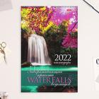 Календарь перекидной на ригеле "Красота водопадов" 2022 год, 30 х 45 см - Фото 1