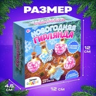 Набор для опытов «Новогодняя гирлянда», сердечки и звёздочки - Фото 3