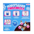 Набор для опытов «Новогодняя гирлянда», сердечки и звёздочки - Фото 7