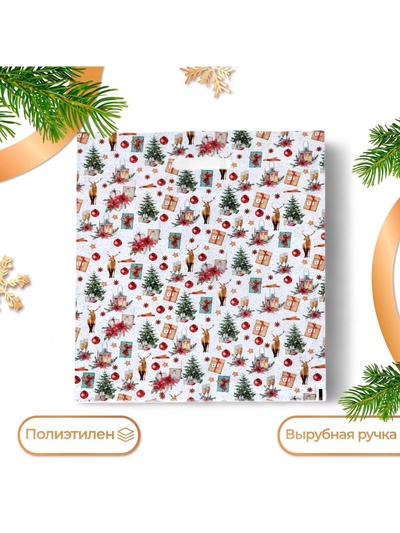 Пакет подарочный новогодний «Рождественский вечер», полиэтиленовый с вырубной ручкой, 38×47 см