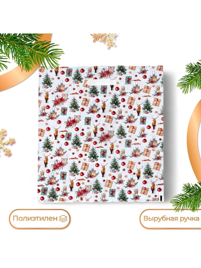 Пакет подарочный новогодний «Рождественский вечер», полиэтиленовый с вырубной ручкой, 38×47 см - Фото 1