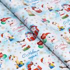 Бумага упаковочная новогодняя глянцевая «С Новым годом», 70×100 см, 1 лист - Фото 2