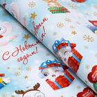 Бумага упаковочная новогодняя глянцевая «С Новым годом», 70×100 см, 1 лист - Фото 3