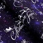 Бумага упаковочная новогодняя глянцевая «С новым годом», 70×100 см, 1 лист - Фото 3