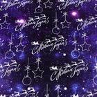 Бумага упаковочная новогодняя глянцевая «С новым годом», 70×100 см, 1 лист - Фото 4