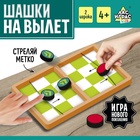 Настольная игра «Шашки на вылет» - фото 9379302