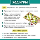 Настольная игра «Шашки на вылет» - Фото 3
