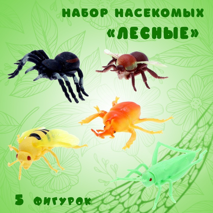 Набор насекомых «Лесные», 5 штук - фото 1905843483