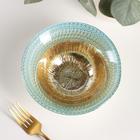 Салатник «Морион», 450 мл, d=16 см, стекло, голубой с золотом 6908446