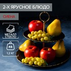 Блюдо стеклянное 2-х ярусное «Сиена», цвет синий 6908469 - фото 9379413