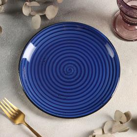 Тарелка фарфоровая обеденная Enigma, d=21 см, цвет синий