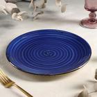 Тарелка фарфоровая обеденная Enigma, d=25 см, цвет синий - Фото 2