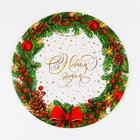 Подложка под торт усиленная «Новогодняя пора», 26 см, 2 мм - Фото 3