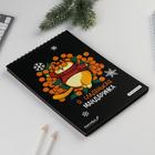 Скетчбук с черными листами «Я сладенькая мандаринка», А5, 40 листов 6980995 - фото 16617877