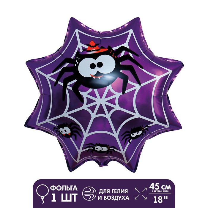 Шар фольгированный 18" «Многогранная паутина» - Фото 1