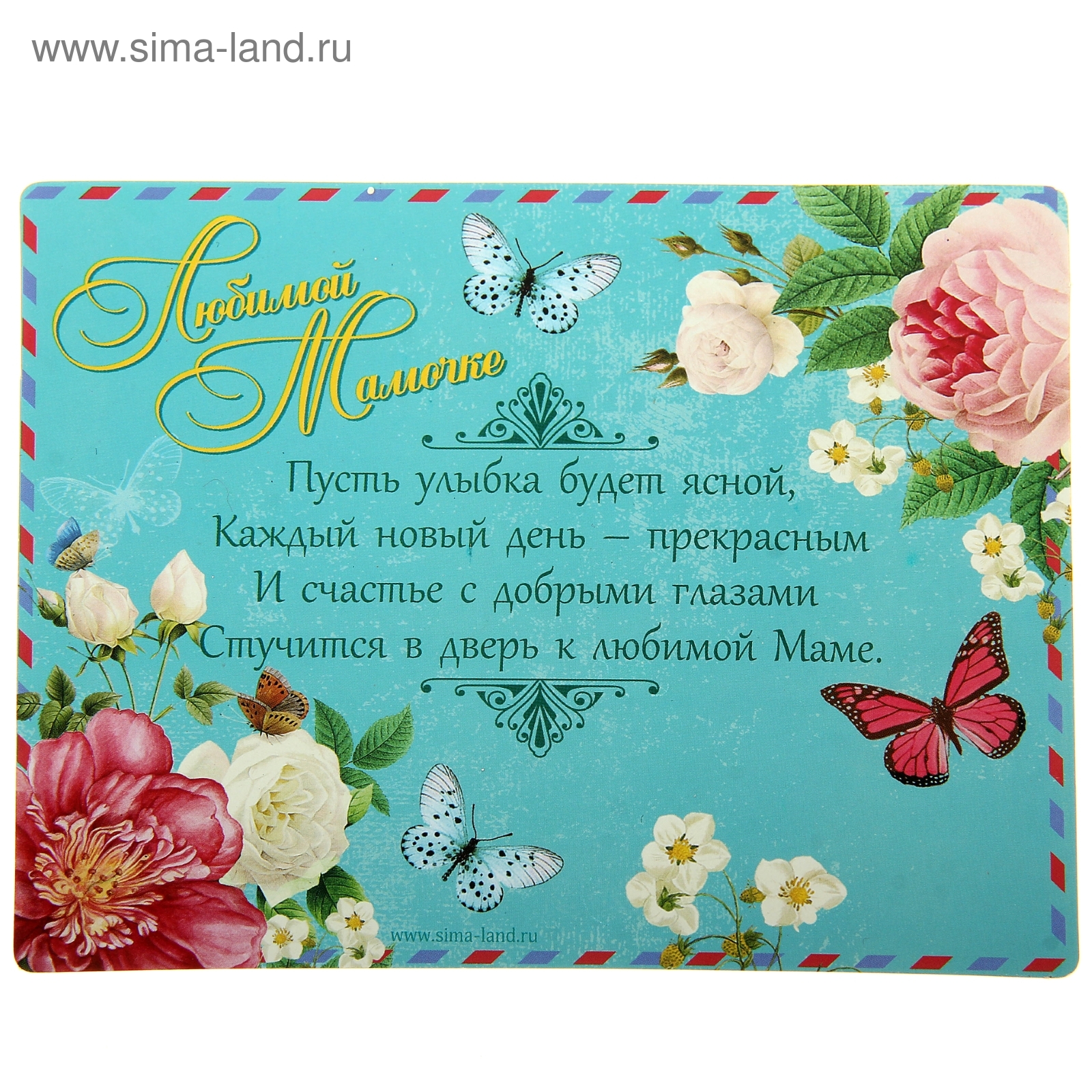 Моей любимой маме