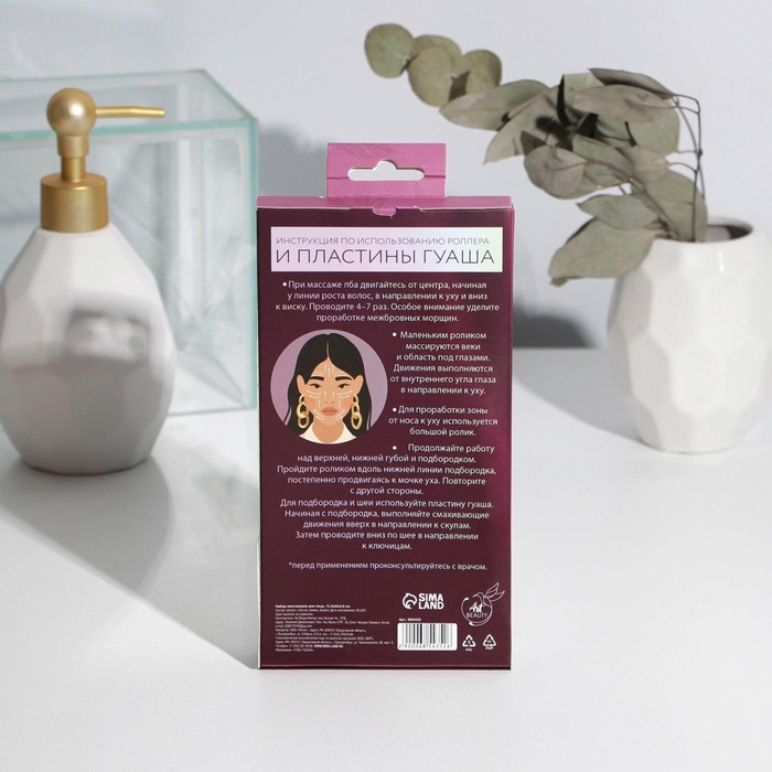 Набор массажеров Гуаша для лица «Самой нежной», кальцит 23984