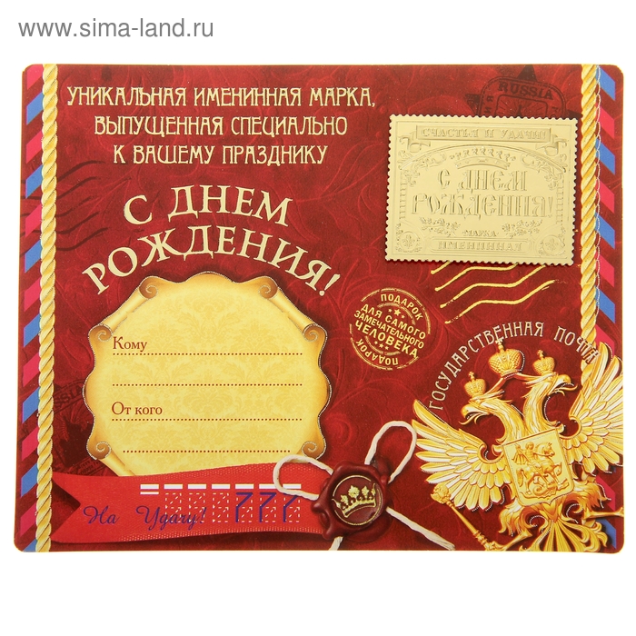 Birthday Postage Stamps Set for Girls. Stock Illustration - Illustration of hand