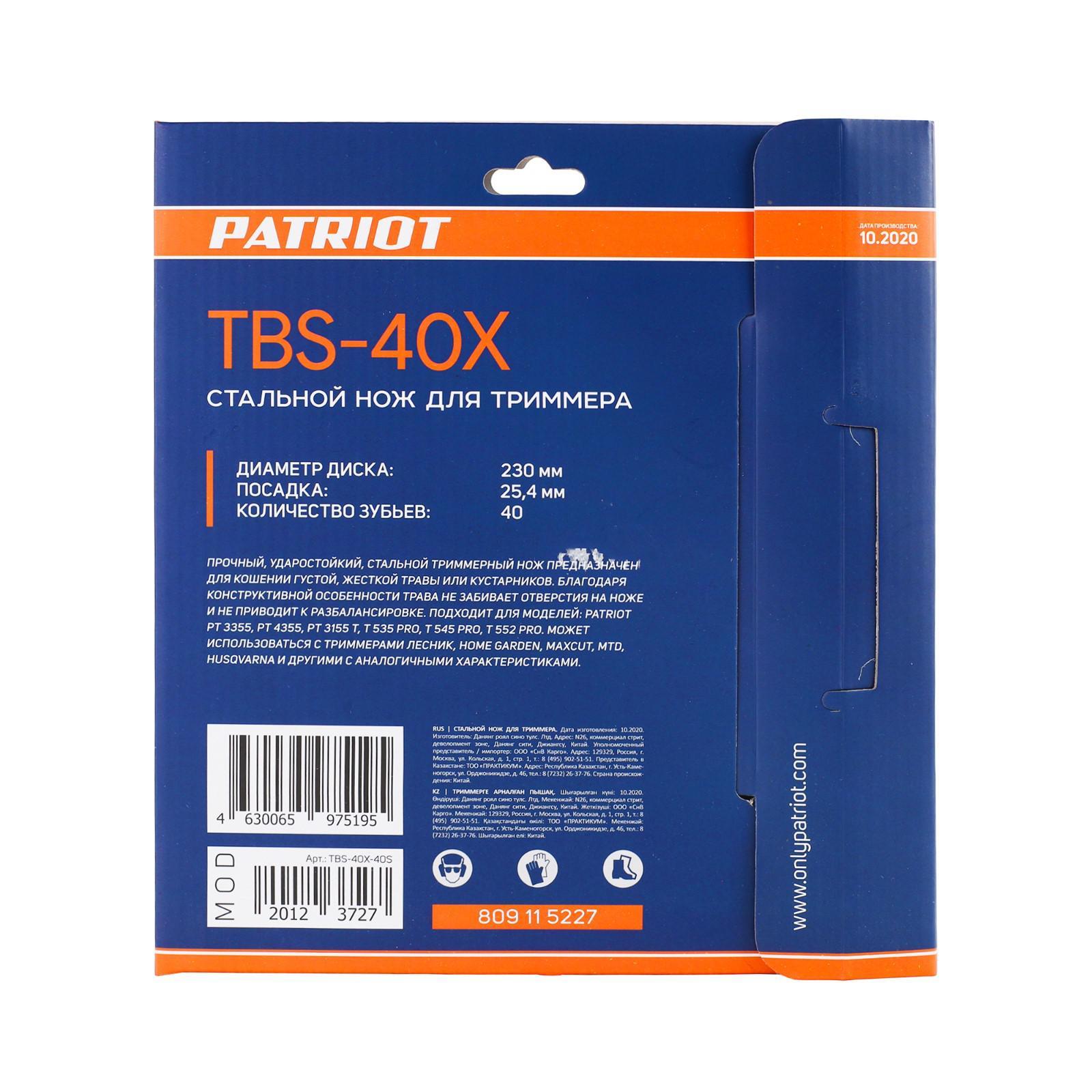 Нож PATRIOT TBS-40X, 230х25.4х1.3 мм, 40 зубьев (6974782) - Купить по цене  от 567.00 руб. | Интернет магазин SIMA-LAND.RU