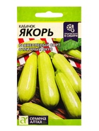 Семена Кабачок «Якорь», 2 г, «Семена Алтая» - Фото 5