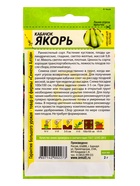Семена Кабачок «Якорь», 2 г, «Семена Алтая» - Фото 6