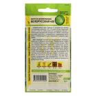 Семена Капусты белокочанной "Белорусская 455", Сем. Алт, ц/п, 0,5 г - Фото 2